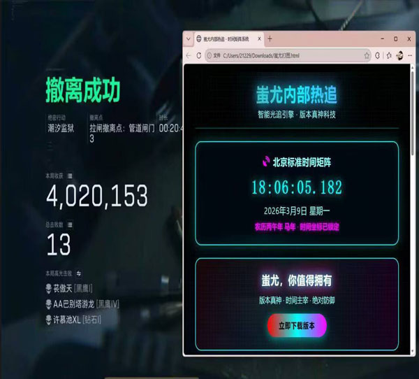 三角洲官方辅助pc透视自瞄效果
